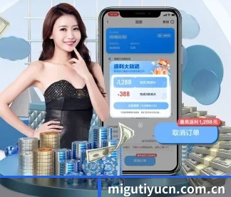 咪咕体育 APP